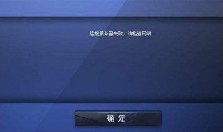 手机服务器故障怎么办（手机服务器故障怎么办啊）