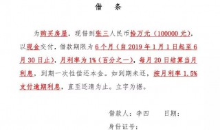 欠条范本怎么写（欠条范本怎么写模板）