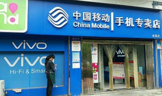 移动手机乱扣费怎么办（移动偷偷扣费）