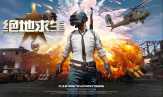 吃鸡中怎么调适合自己的灵敏度 吃鸡如何调制属于自己的灵敏度