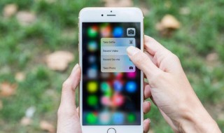 苹果手机吃鸡怎么开启3dtouch 苹果手机吃鸡怎么开启麦克风