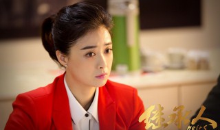 继承人大概剧情 继承人剧透