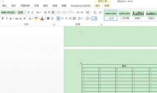 word文档图表编号 word文档图表编号跟随章节