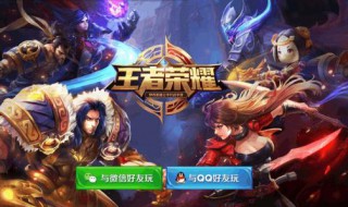 王者荣耀登录不上（王者荣耀登录不上去一直转圈）