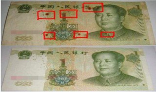 纸币上的霉点怎么样可以去除啊（怎么去除纸币上的霉味）