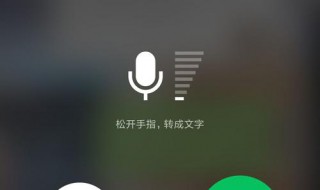 微信按住说话不显示音量条 微信按音量键不显示出来