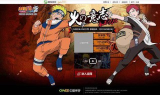 火影忍者忍者大师为什么登录不了（火影忍者大师为啥登不进去）