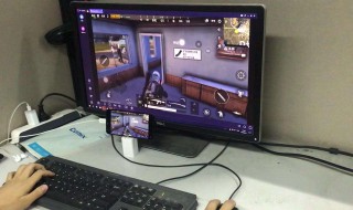 怎么用分屏玩吃鸡王者（怎么用分屏玩吃鸡王者荣耀）