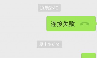 微信发送失败什么原因（微信发送失败怎么回事）