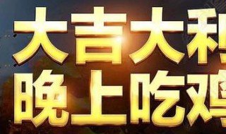 烧脑吃鸡大作战48怎么过关 烧脑吃鸡第82关攻略