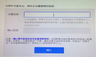 怎么更改路由器密码需要重新设置吗 怎么更改路由器密码需要重新设置吗苹果