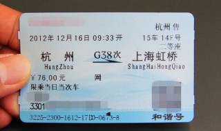 微信怎么退火车票 微信怎么退火车票流程