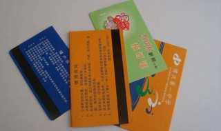 农村信用社银行卡怎么注销?（农村信用社银行卡怎么注销账户）