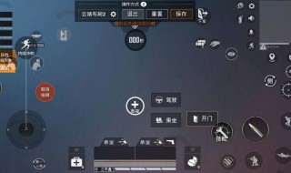 吃鸡怎么设置按键 吃鸡怎么设置按键语音