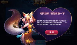 王者荣耀防沉迷凌晨玩算明天吗 王者凌晨还防沉迷