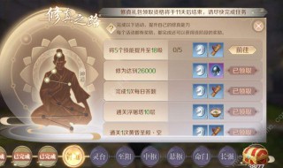 完美世界手游精炼15技巧 完美世界手游精炼技巧15上18心得