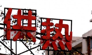 国家规定供暖时间是几月到几月（国家规定供暖时间是几月到几月哈尔滨）