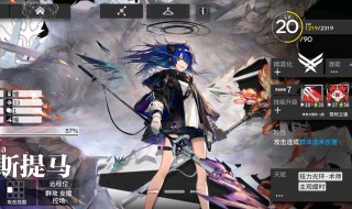 明日方舟开局号要出几个六星 明日方舟初始号几个六星能玩