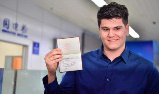 外国人在中国办签证的条件是什么 外国人在中国办签证的条件是什么意思