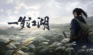 一梦江湖话语录 一梦江湖感人的话