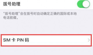 华为手机的PIN码是什么 华为手机pin码是什么怎么设置