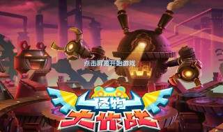 怪物大作战为什么停运 怪物大作战dx