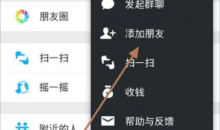 只有微信号怎么添加微信朋友（只有微信号怎么添加好友）