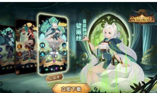 剑与远征的几个英雄（剑与远征的几个英雄是谁）