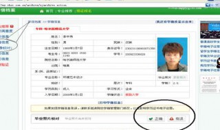学信网注册不了怎么办（学信网注册不上）