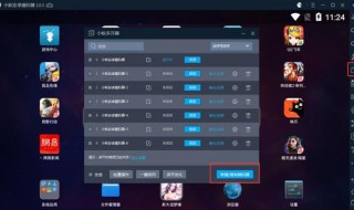 网吧老板模拟器怎么调中文 网吧老板模拟器手游怎么调中文