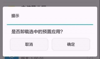 华为手机如何查找卸载的软件?（华为手机如何查找卸载的软件图标）
