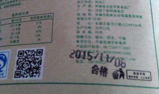 怎样发现食品包装袋上的生产日期(怎样发现食品包装袋上的生产日期错误)