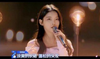 淡黄的长裙蓬松的头发歌曲 淡黄的长裙蓬松的头发的歌