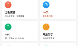小米4安全中心怎么不能清理垃圾 小米4安全中心怎么不能清理垃圾了