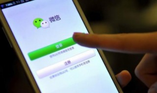 oppo手机微信怎么注册不了 oppoa33微信注册不了