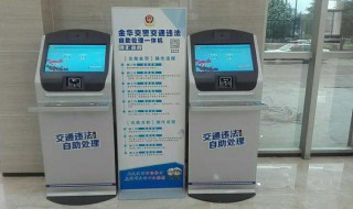 上街违章扣分去哪处理（上街违章交罚款的地方在哪）