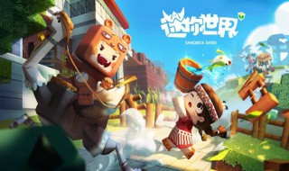 迷你世界怎么让钻石变多 迷你世界怎么让钻石变多一点