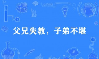 子弟与我的与是什么意思 弟子和子弟是一个意思吗?