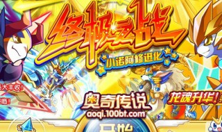 奥奇传说天启红莲末炎打法 奥奇传说红莲天启末女王怎么打