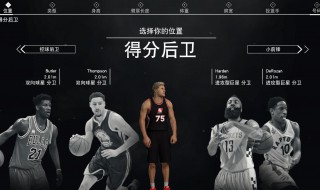 nba2k经理模式防守策略设置 nba2konline经理模式防守战术