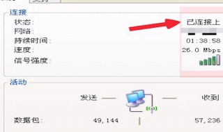 电脑连不上宽带是怎么回事 台式电脑网线插好了但是连不上网