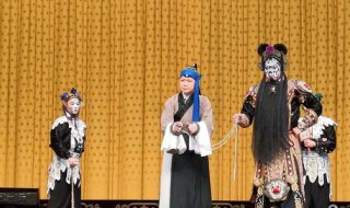 京剧目连救母的唱词（京剧目连救母唱词注音）