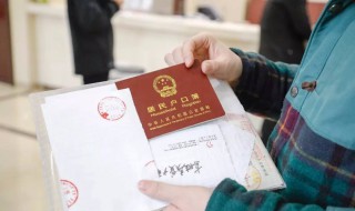 户籍信息怎么更改 户籍怎么更改是需要买房子么