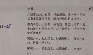 hr怎么判断体检报告 hr怎么判断入职体检报告