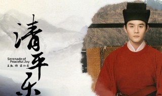 电视剧清平乐结局（清平乐最后结局）