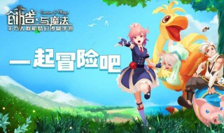 创造与魔法魔法饲料怎么做 创造与魔法饲料怎么弄?
