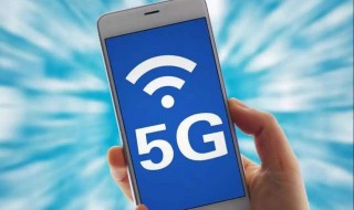 5g手机是不是一定要用5g套餐 5g手机是不是一定要用5g套餐流量