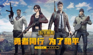 和平精英里面怎么练枪法 和平精英怎么练枪法和身法