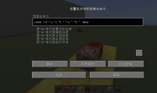 我的世界一键砍树指令 我的世界一键砍树指令是什么