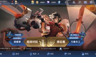 王者荣耀几级会获得升级大招的机会 7.王者荣耀几级会获得升级大招的机会?